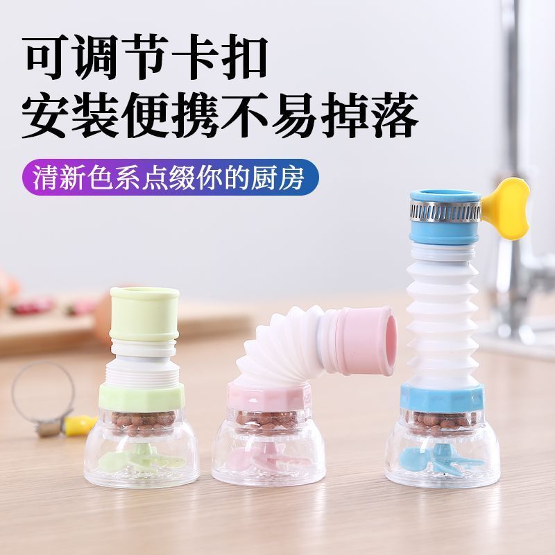 厨房通用水龙头防溅花洒过滤器延伸器可旋转伸缩自来水节水滤水器