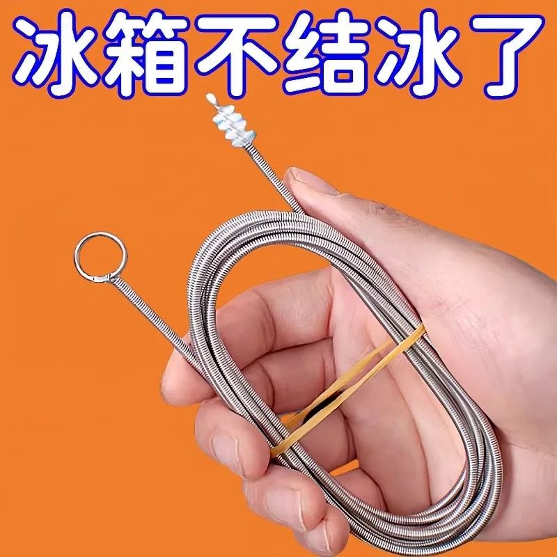 冰箱疏通清洁神器清理排水冷藏室结冰管道积水清洗堵塞通用型工具