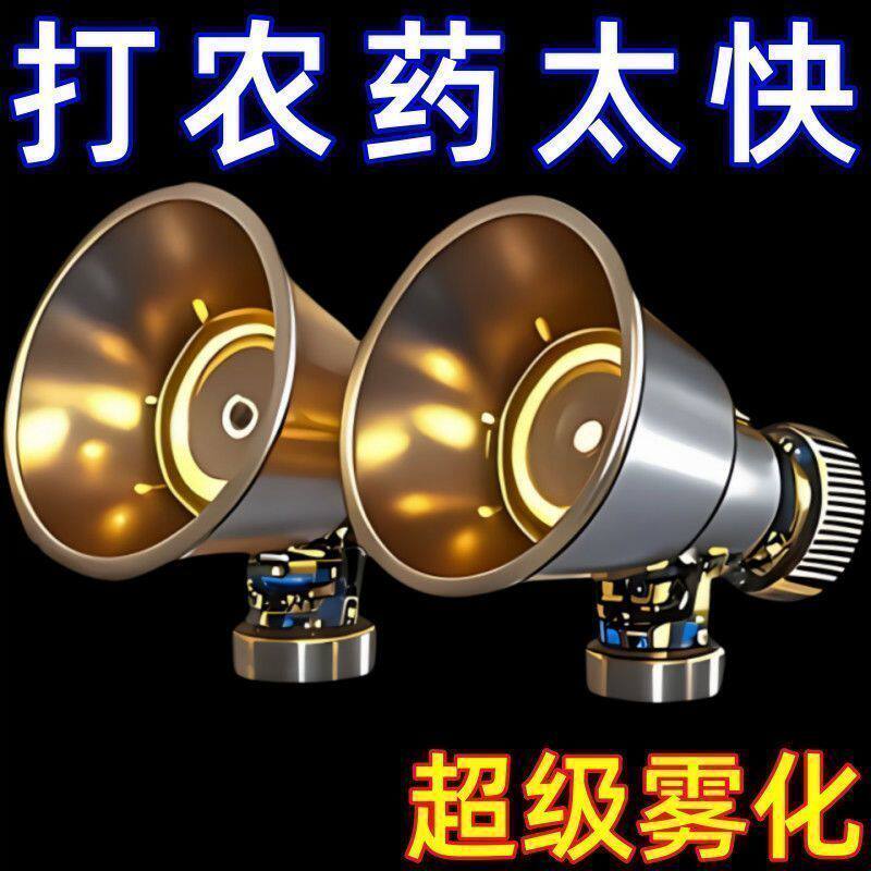 黑旋风新款雾化打药喷头农用可调节纯铜高压防风机动喷头喷雾机