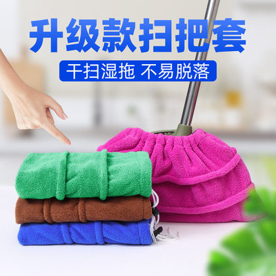 懒人扫把套布加厚超吸水拖扫一体多功能拖把套清洁除尘套扫把头套