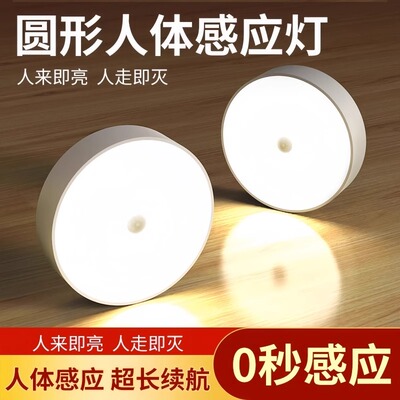 人体自动感应灯小夜灯卧室床头充电人来即亮厕所楼梯夜灯睡眠夜间