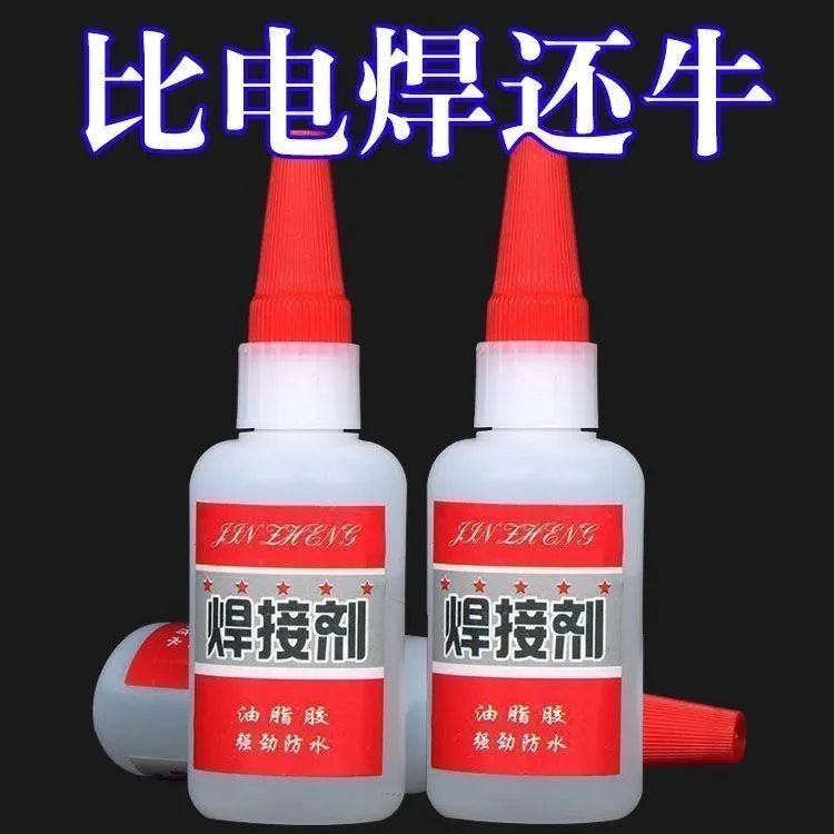 比电焊强力胶水家用焊接剂强力胶补鞋专用抖音同款金属木材粘合剂