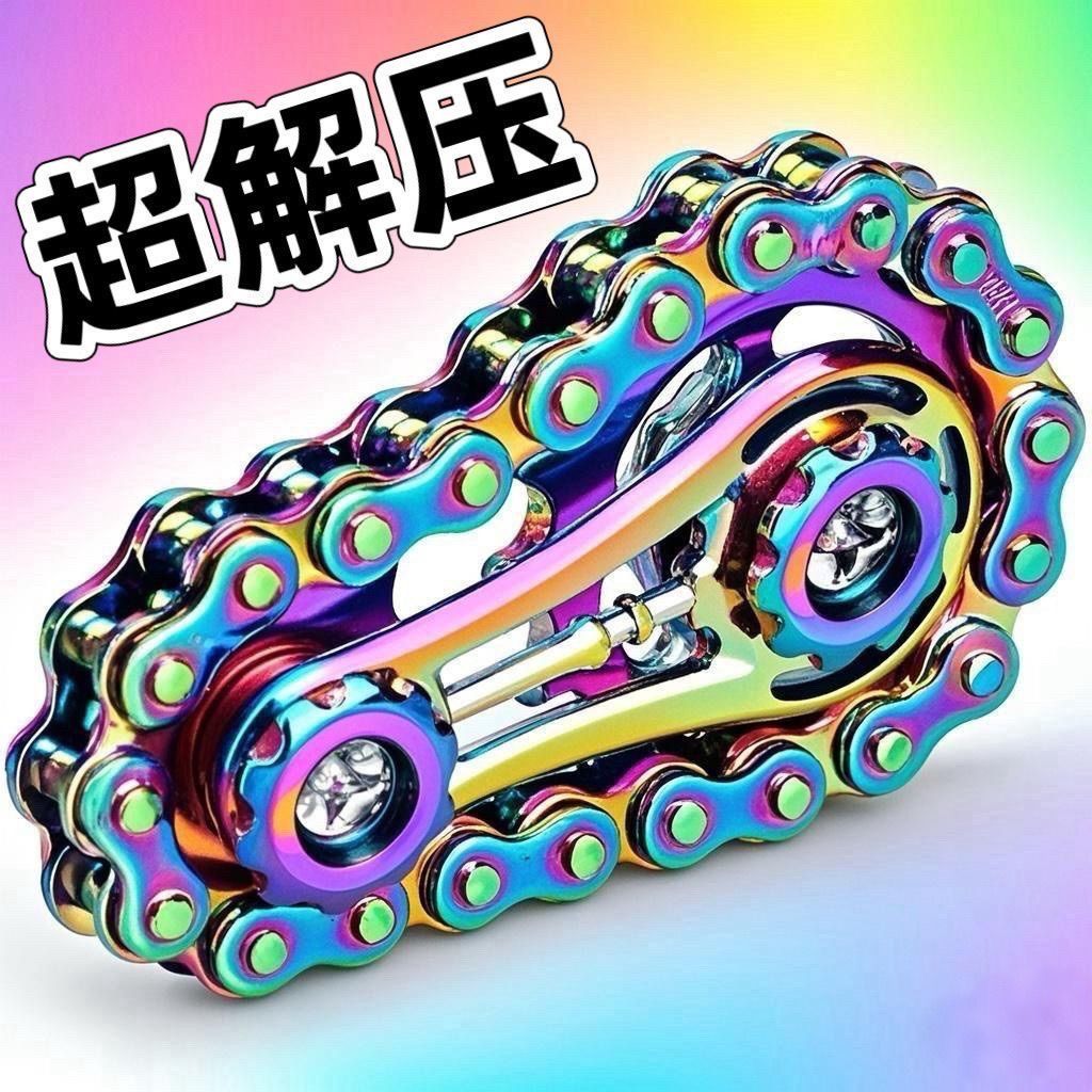 减压手指链齿飞轮链条指尖陀螺缓解焦虑解压神器齿轮机械金属款