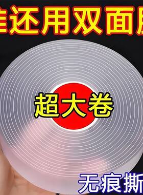 网红纳米双面胶带可水洗无痕透明双面贴魔力地毯固定排插辅助粘胶