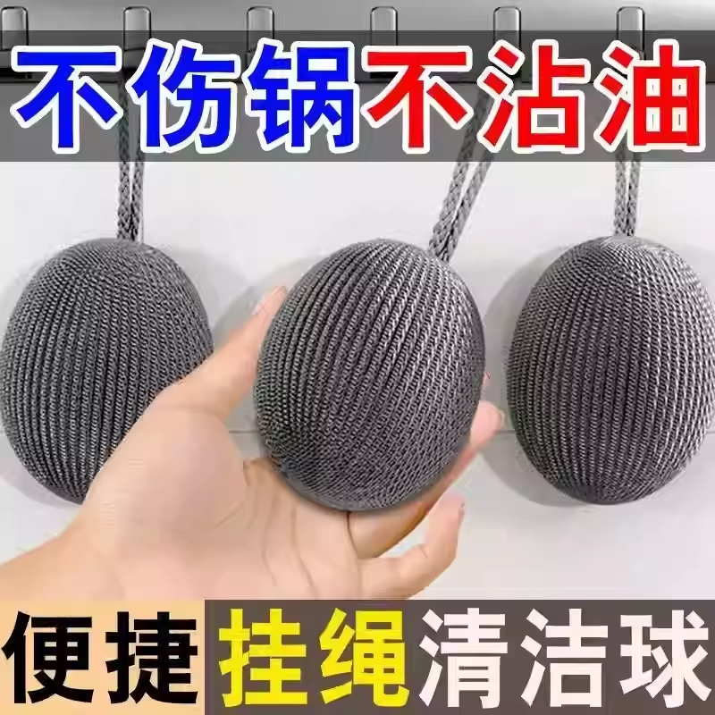 自带挂绳钢丝球抹布不锈钢清洁球厨房刷锅洗碗神器家用不锈不掉丝,家庭/个人清洁工具,钢丝球/钢丝刷,淘宝优惠券,粉丝福利购,淘宝优惠卷