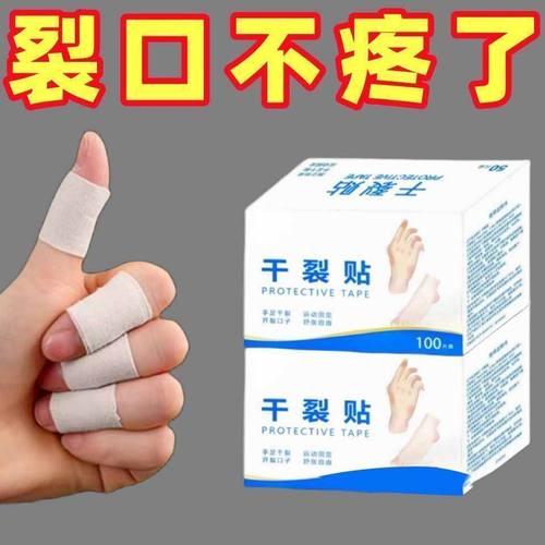 冬季凡士林干裂贴手部防护手足开裂皲裂贴滋润脚后跟手足干裂批发