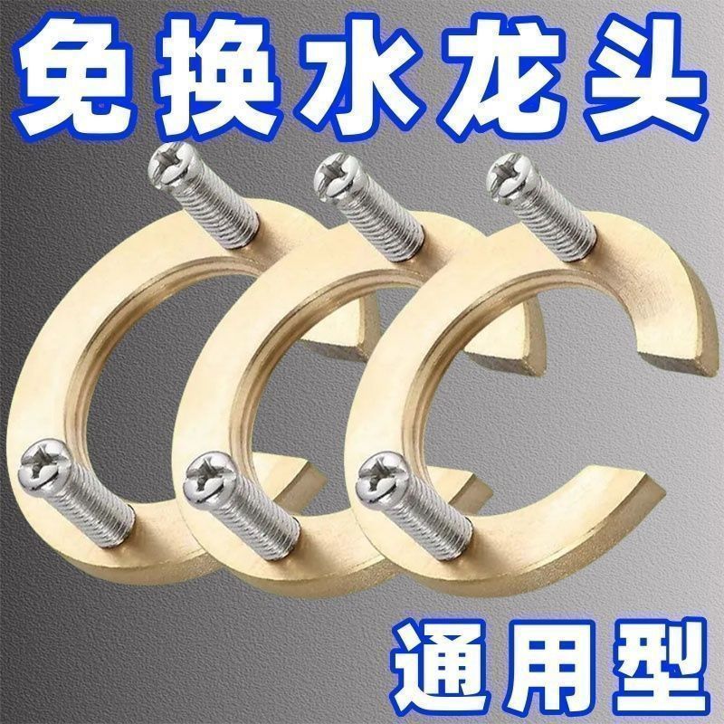 冷热厨房水龙头防松动螺母固定神器洗菜盆底座紧固件连接配件大全
