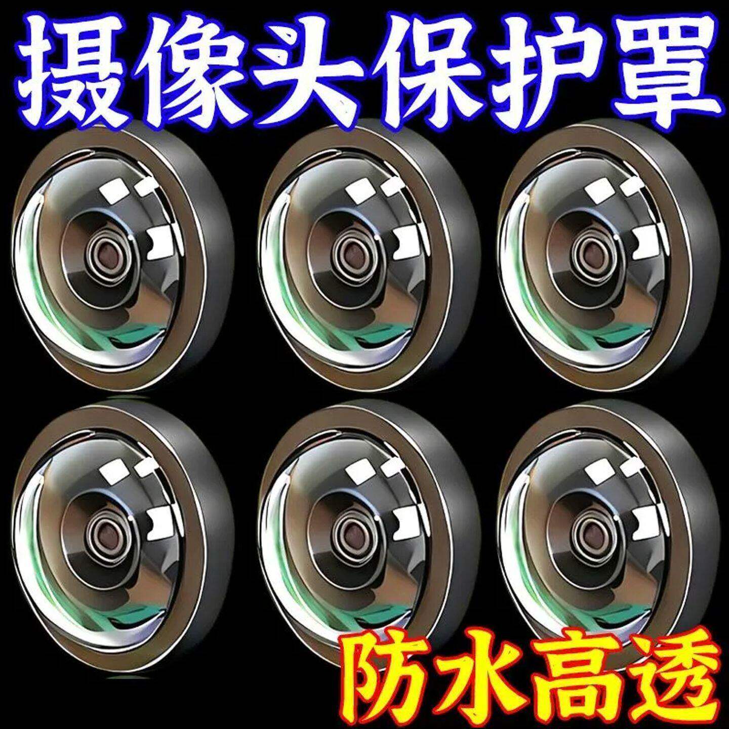 通用汽车摄像头防护罩360倒车影像镜头防刮防碰撞改装防撞器