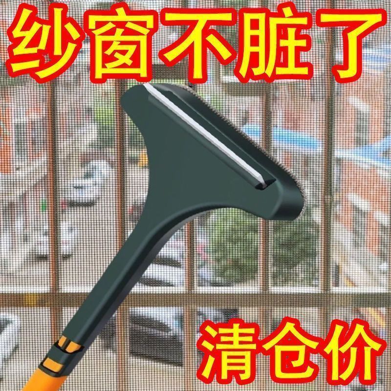 免拆洗纱窗刷清洗神器清洁刷子双面擦刮水器玻璃刮家用清理纱窗网