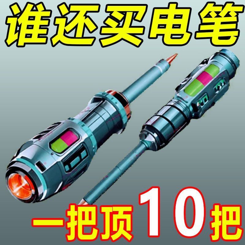 高扭力高亮电工测电笔专用螺丝刀智能测断点耐造抗摔