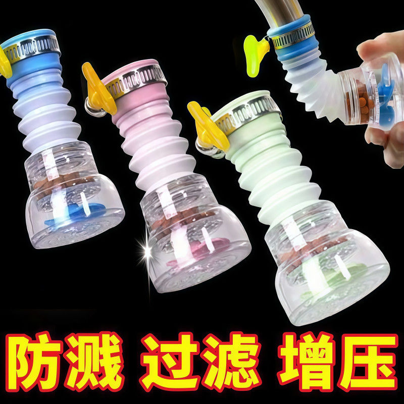 防溅水龙头洒水喷头厨房通用过滤器延伸器可旋转自来水节能水龙头