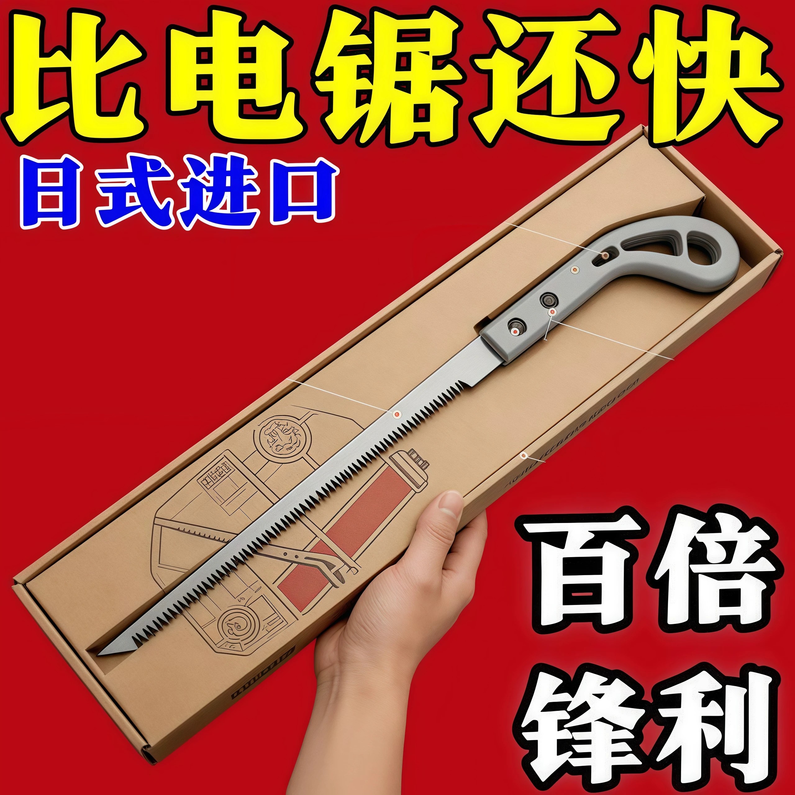 高碳钢迷你鸡尾锯园林锯园艺锯家用锰钢细齿果枝凤尾锯子木工手锯