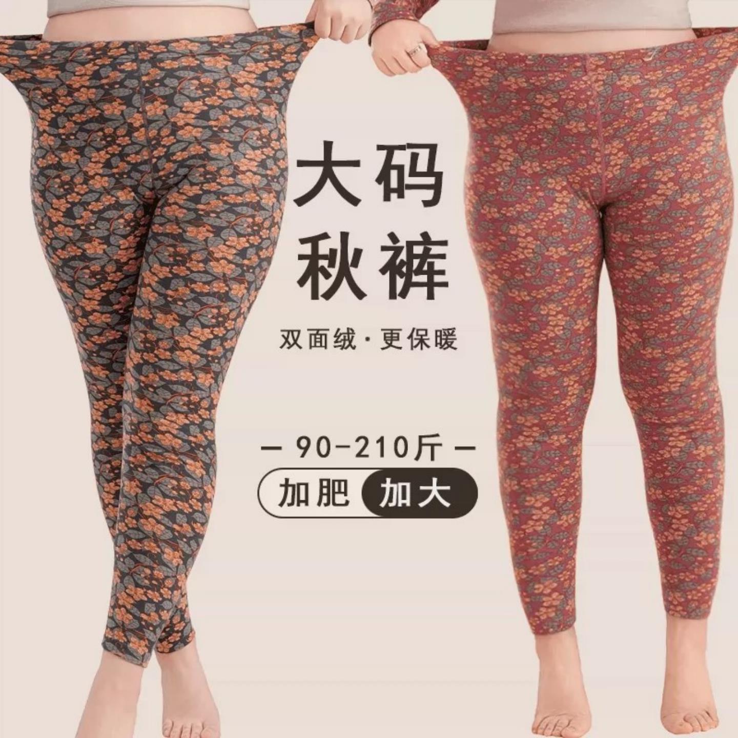 腰部加宽中老年碎花保暖裤