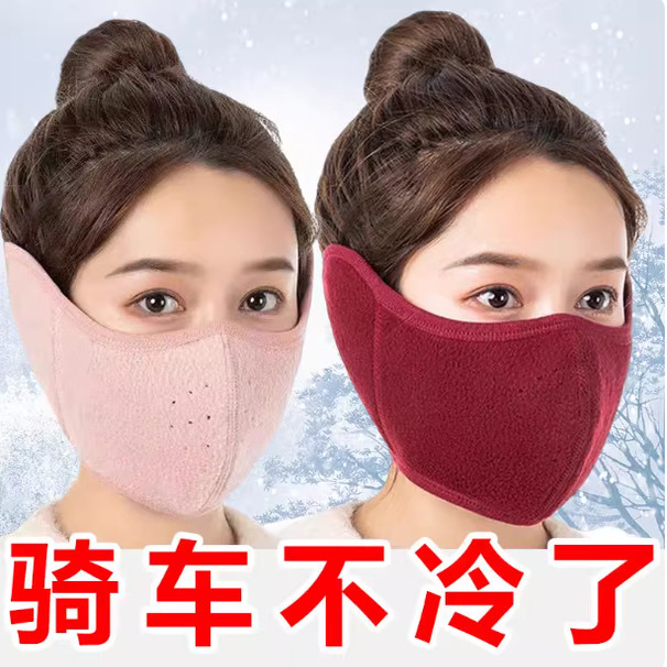 保暖口罩防寒冬季男女骑行
