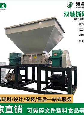 工破多功能撕碎120机小型废旧金属冻双轴塑业料撕碎机骨头肉碎机