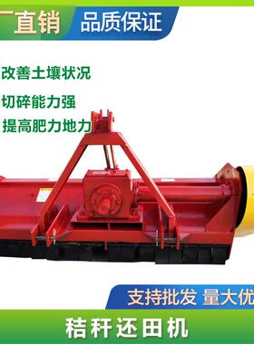 厂家直销IMX用秸秆切机碎还田机还田米秸秆切碎农碎草机价格玉多