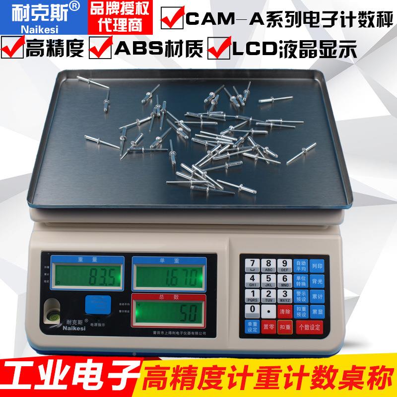 电子秤商用计数子秤台.秤0精密1g0.05g计价秤30kg称重电称