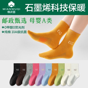 邮政甄选儿童袜秋冬防臭袜石墨烯10A抑菌休闲百搭中筒纯棉袜
