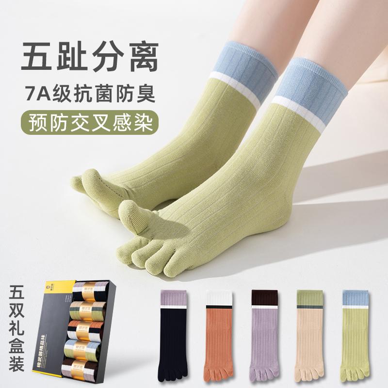 透气棉武器五指袜双针中筒袜