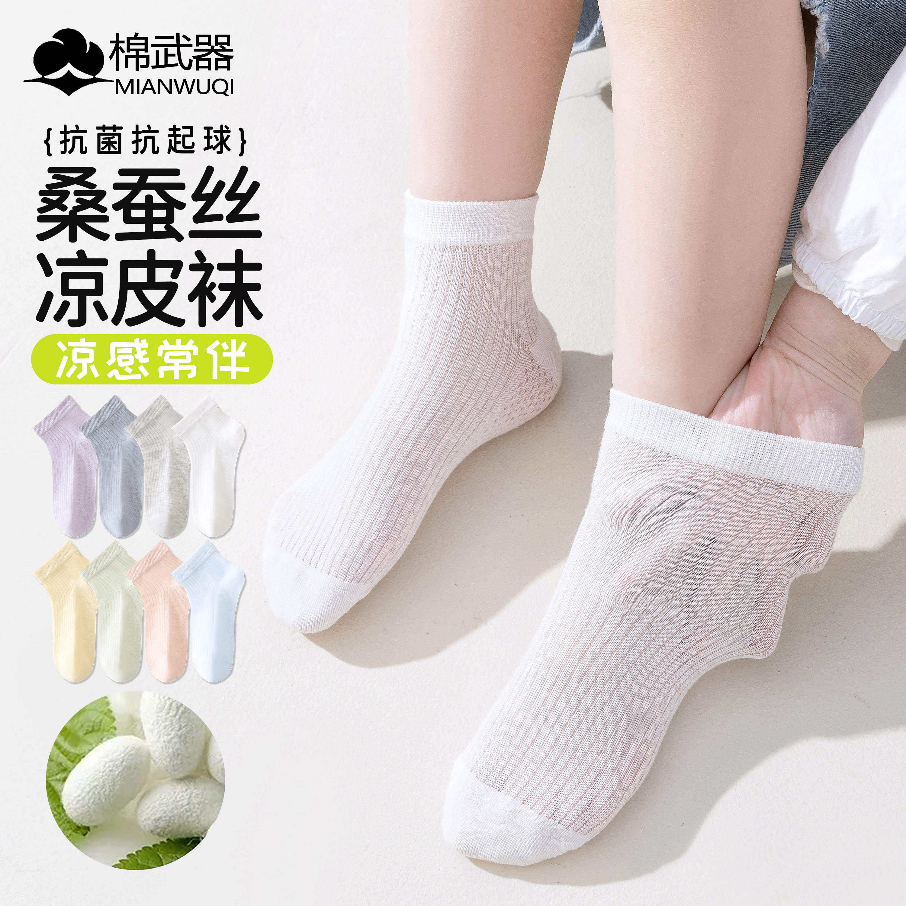 邮政甄选儿童桑蚕丝夏季薄款网眼袜10A抑菌防臭吸汗透气无骨凉感