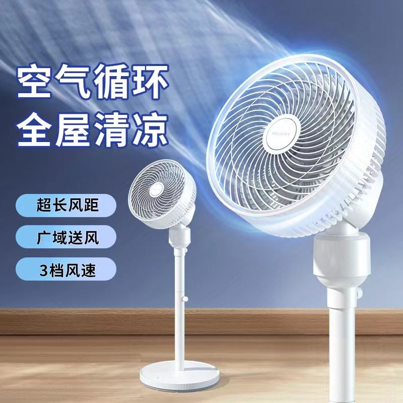 空气循环扇电风扇家用落地扇静音遥控立式台式宿舍风扇大风力电扇