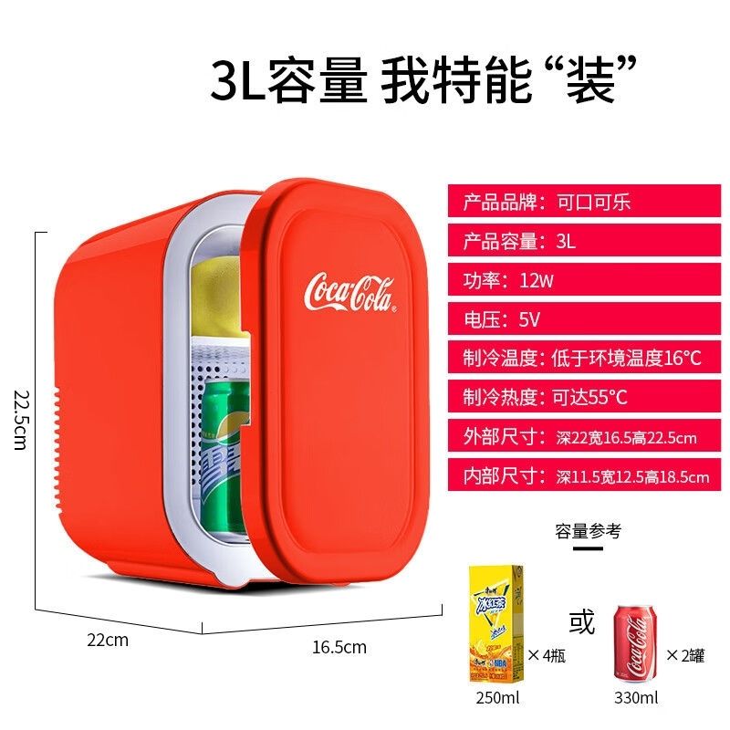 可口可乐车载冰箱3L车家两用迷你小冰箱办公室冷藏加热usb小冰箱