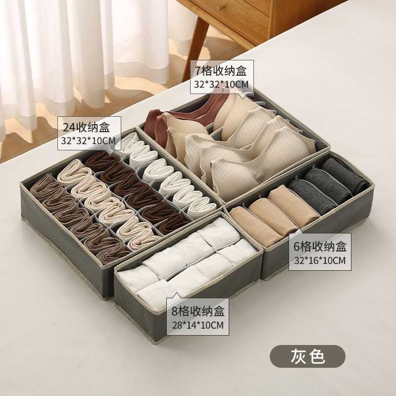 内衣收纳盒宿舍分格衣柜内衣袜子收纳四件套大容量防水杂物储物盒