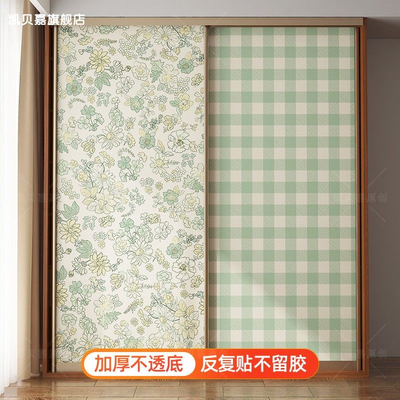 清新小碎花贴画翻新衣柜装饰房间墙纸床头玄关柜改造自粘防水贴纸