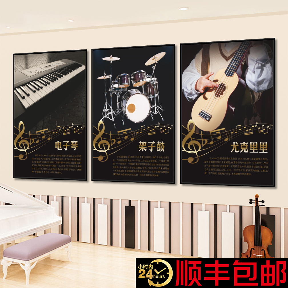 中国古典乐器西洋乐器挂画墙面装饰画KT板琴行音乐教室布置泡沫板