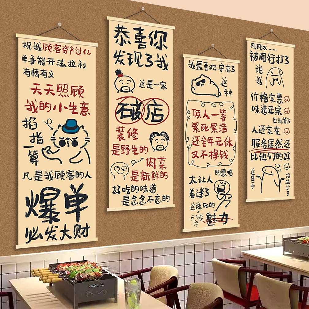 餐饮火锅烧烤店内涵段子幽默装饰现代装饰画