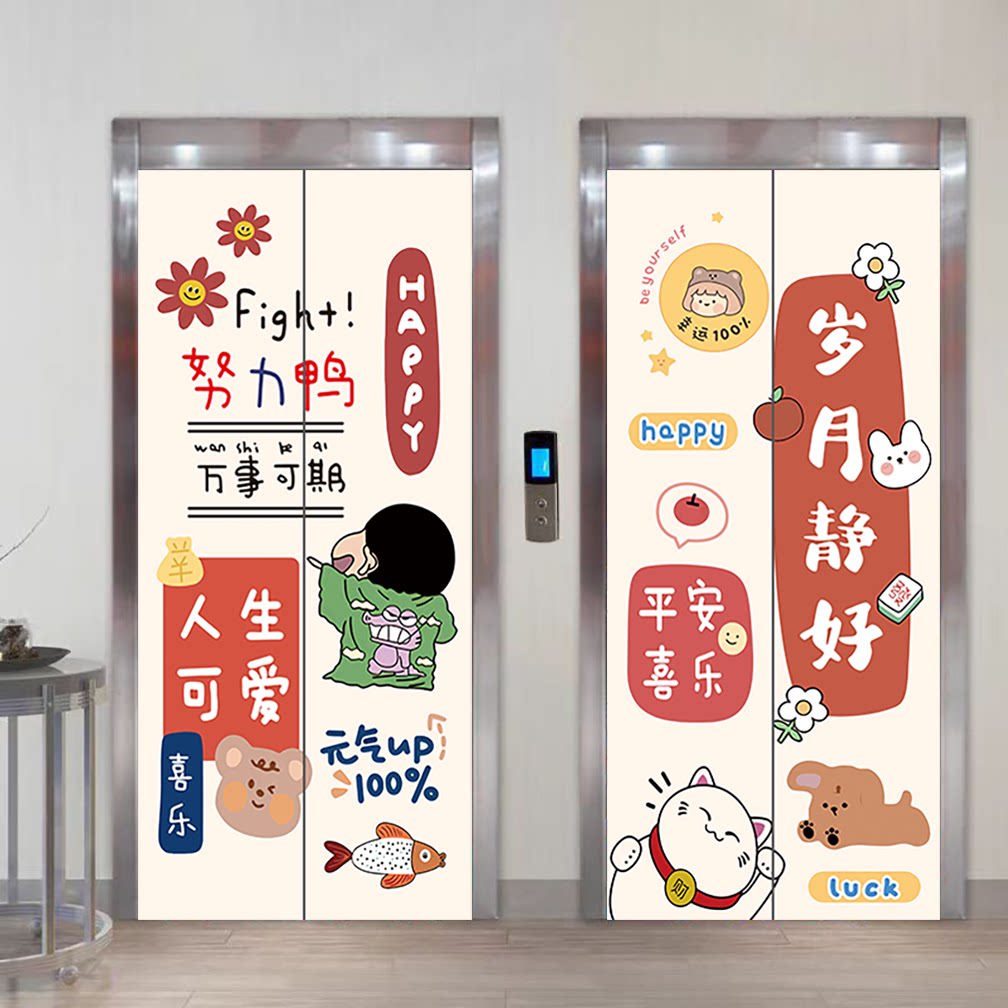 电影院商场入户电梯门卡通防水装软装墙贴