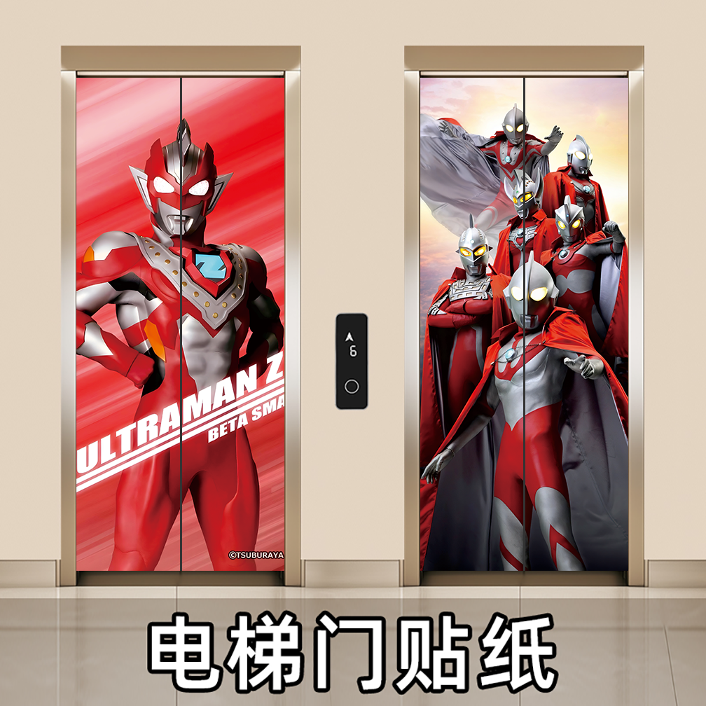 迪迦奥特曼门贴儿童动画电梯门防水装饰画贴纸电影院商场电梯海报图片