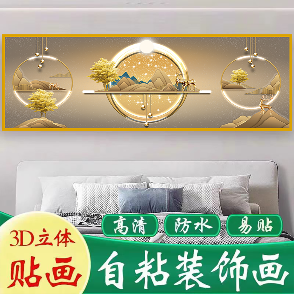 北欧现代轻奢防水假框装饰画酒店宾馆沙发床头背景墙自粘海报贴纸图片