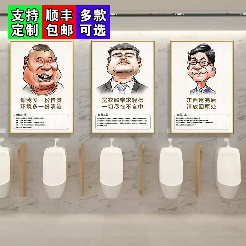 卫生间墙面装饰挂画洗手间电影院酒吧厕所创意布置海报壁画墙贴画图片