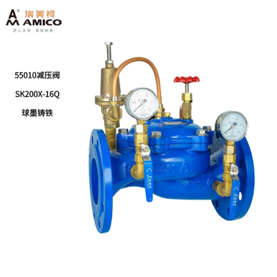正品埃美柯法兰减压阀SK200X-16Q球墨铸铁水力控制阀水阀门55010