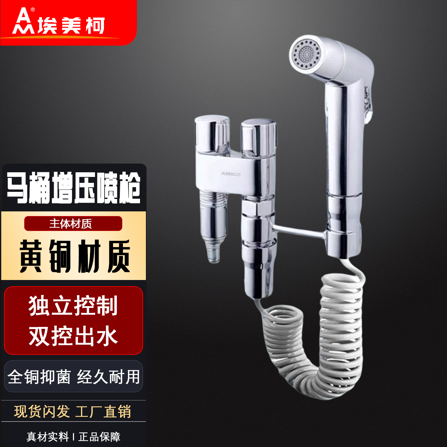 埃美柯一进二出三通黄铜角阀