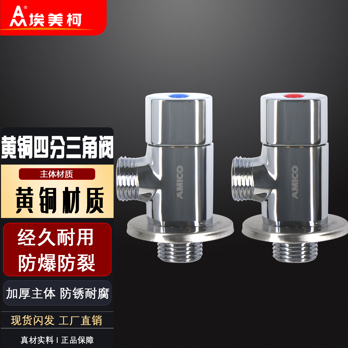 正品埃美柯黄铜三角阀4分带止回阀大水流量加厚角阀JF129