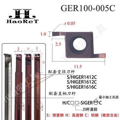 不锈钢内孔切槽刀片小孔径割槽GER150A/B/C/D配SIGER刀杆卡簧内槽