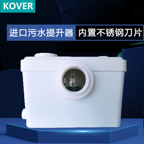 KOVER科沃尔污水提升器KV-620A地下室别墅提升泵/马桶污水提升泵-封面