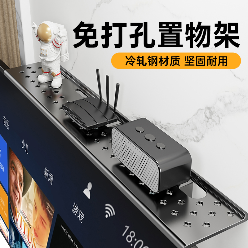电视机顶盒置物架隐形收纳免打孔冷轧钢路由器支架显示器壁挂托架