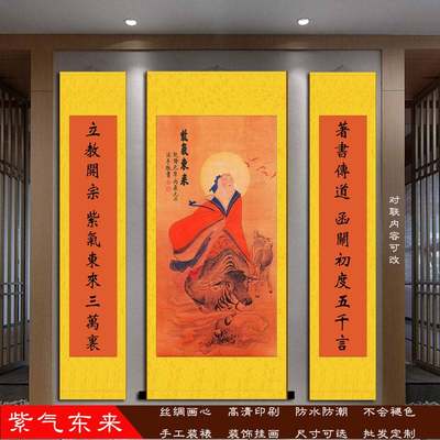 老子出关紫气东来五福临门装饰国画丝绸卷轴挂画人物国画新品包邮