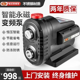 家用变频增压泵磁恒压自吸泵抽水绿一永自来水全自动管道智能静音