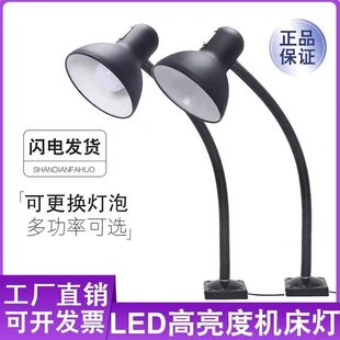 黑色E27瓷架工作灯灯罩口机床软管工作灯铣床灯车床万向工作