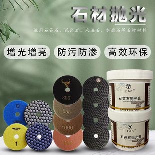 抛光台面壹套餐石英石石代膏强力膏结晶处理抛光石材厨房接缝