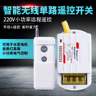 1米220控制距离单无线遥控开关家用电器可千路穿墙v遥正实远灯具