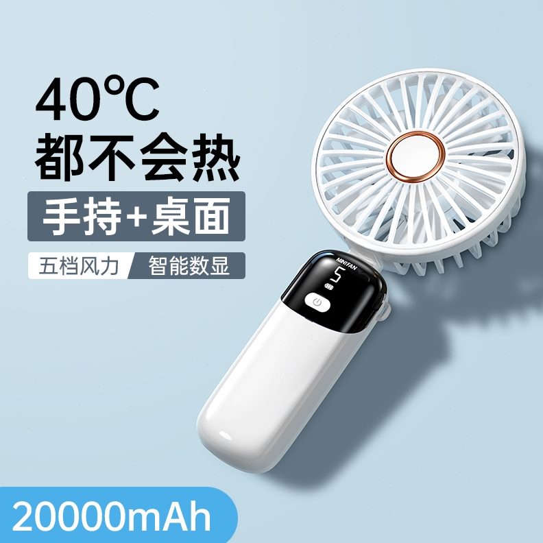 迷你静音usb便携随身2024新款手持小风扇折叠电池桌面小型学生