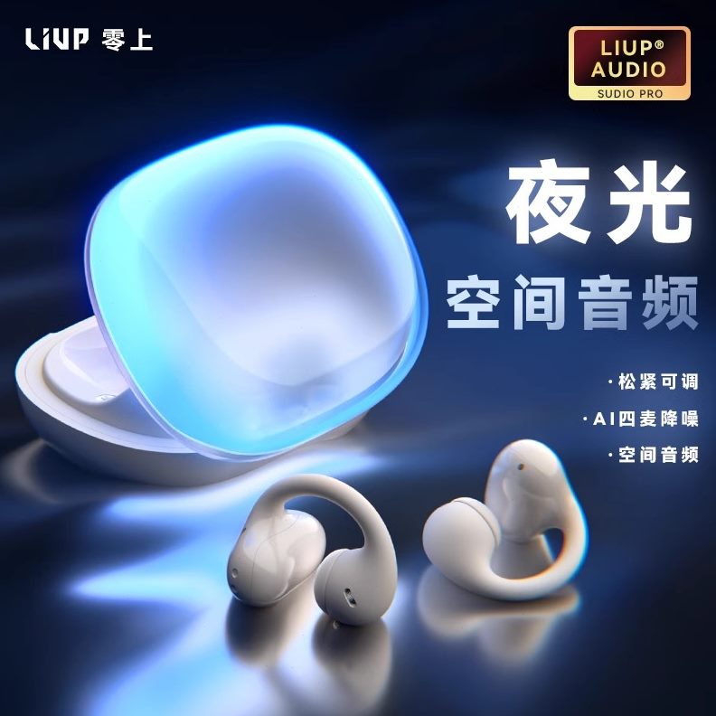 潮流耳机实用毕业礼物黑科技沙夜光男生式感流创意送男朋友仪生日
