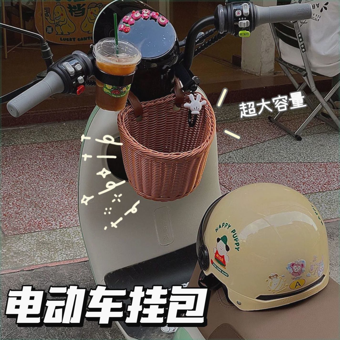 电瓶车车筐编织防水收纳子电动车号自行车篮九爱玛挂包前置物兜挂