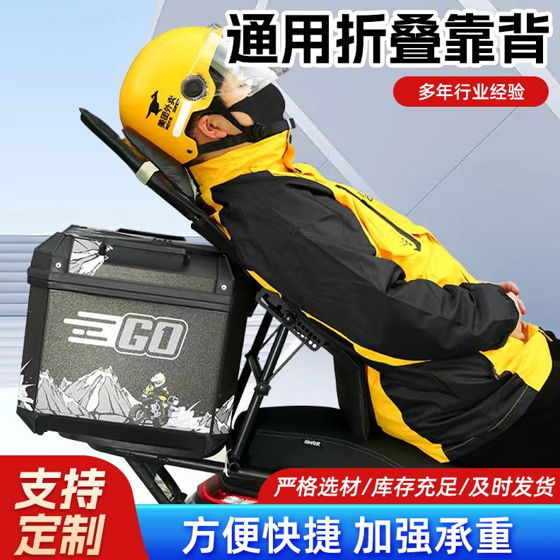 手2.电动车托外卖腰靠外卖摩托车腰靠背折叠休息可调节骑神器靠背