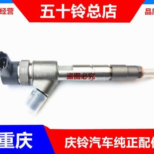 喷油器总成0五 P6060 喷油嘴 国五十铃 庆铃原厂0K0V6总成